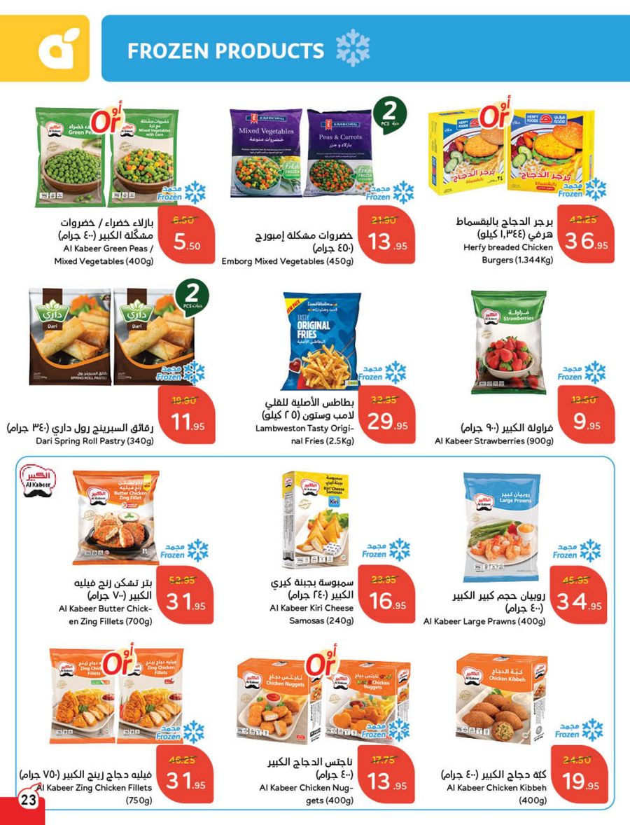 panda offers from 5mar to 11mar 2025 عروض بنده من 5 مارس حتى 11 مارس 2025 صفحة رقم 28